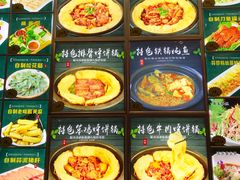 -灶座小锅烀饼·铁锅炖(全国总店)