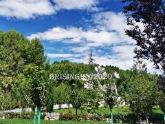-宗角禄康公园