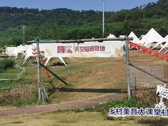 -艾米稻香小镇