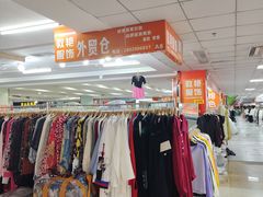 -黄河时装城(虎门店)