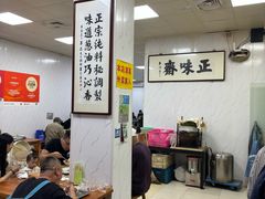 -正味斋锅巴菜(西北角店)
