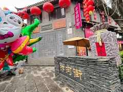 -汴河街