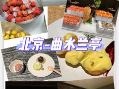 -曲水兰亭(北京四惠店)