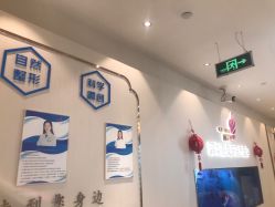 点击看大图 -丽美妍医疗美容·皮秒·立体分层抗衰