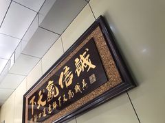 门面-老·贝尔杂碎馆