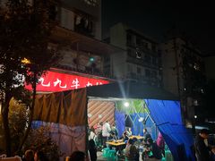 -九九牛肉馆(南山路店)