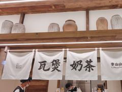 -李山山茶事(景枫店)