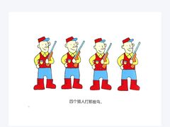 -饭米多蔻中英文绘本馆(苏州美罗店)