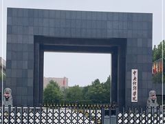 -中央戏剧学院(昌平校区)