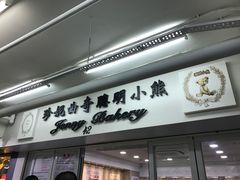 -珍妮曲奇聪明小熊(尖沙咀店)