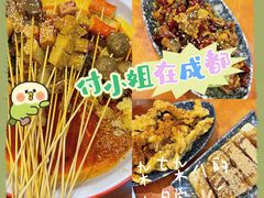 -付小姐在成都(中山公园店)