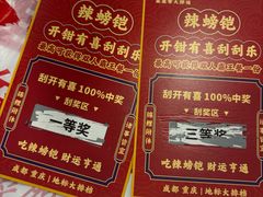 -辣螃铠盆盆蟹大排档(海昌店)