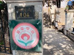 门面-陈记锅巴菜(五大道店)