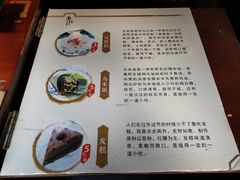 菜单-锦记糕点铺