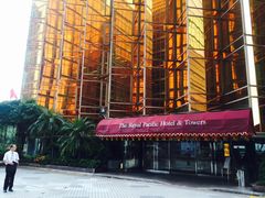 -香港皇家太平洋酒店