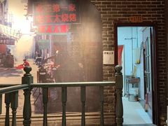 -北三老太太烧烤(人生一串上榜店)