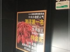 -松哥油焖大虾(科技园店)