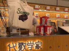 -代数学家algebraist(东吴龙湖天街店)