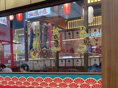 -仙隐小鹿中华料理(南宁万象城店)