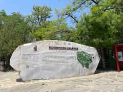 -周口店北京人遗址公园