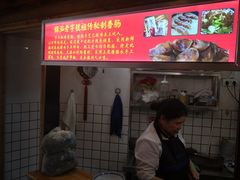 -锦泓老字号猪脏粉(东联大厦店)