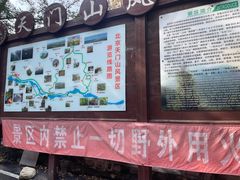 -北京密云天门山风景区