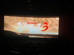 -百老汇影城(远洋城店)