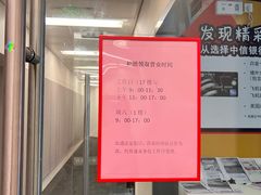 -中信银行(中信泰富广场支行)