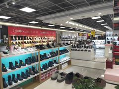 -云柏鞋业(十里堡店)