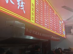 -小朱麻辣串(益民街店)