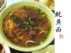-大石人家鱿鱼面馆(大石西路总店)