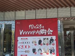 -苏宁广场·城市奥特莱斯(天府立交店)