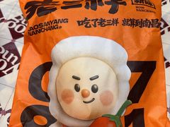 -老三样·旧食新味(船山路店)