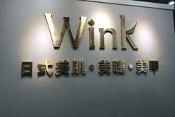 -Wink美甲美睫