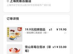 -满记甜品(优客百盛店)