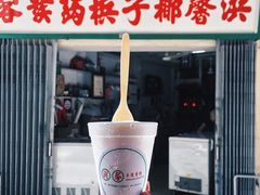-洪馨椰子