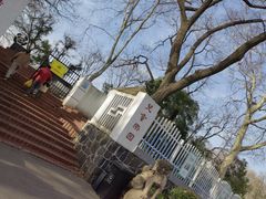 -太子山公园(园东路)