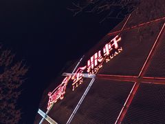 -金鼎轩(亚运村店)