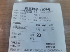 -西安贾三灌汤包·回坊小吃·清真炒菜(北院门总店)