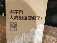 -原麦山丘(世纪金源店)