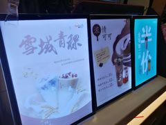 -CoCo都可(漫乐城店)