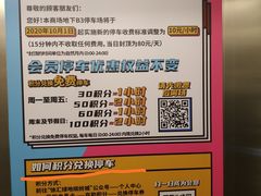 -绿地缤纷城-停车场