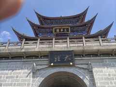 -大理古城