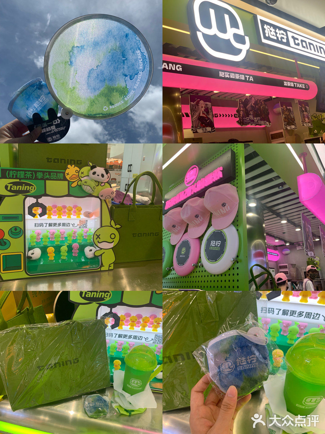 什么是快乐星球