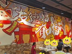 -友德福.老字号粤菜.广州地标融合美食(荔湾路店)