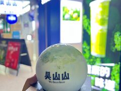 -吴山山·椰子酸奶(天河南店)