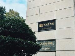 -马旺子酒楼