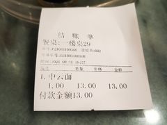 -恩宁刘福记(东华东路店)