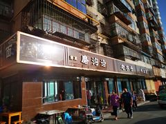 -清真磨沟沿老字号牛肉面(总店)