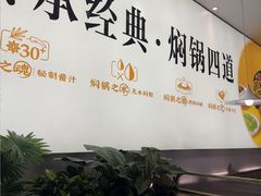 -黄记煌三汁焖锅(民乐园万达店)